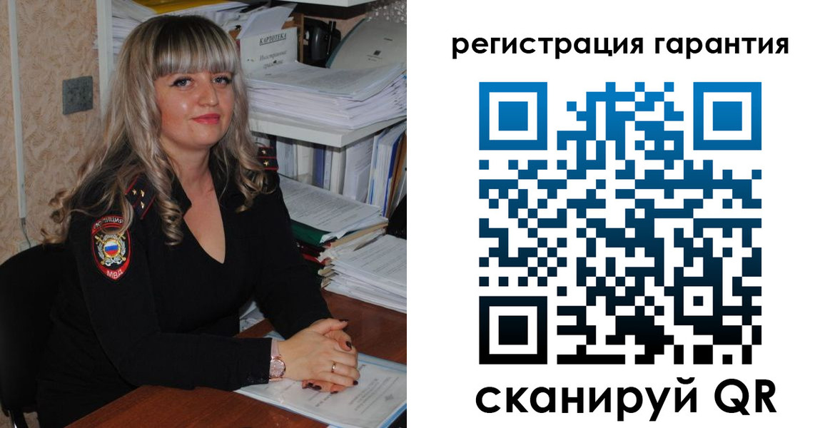 временная регистрация надежно в Советске