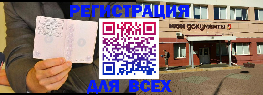 временная регистрация госуслуги в Советске