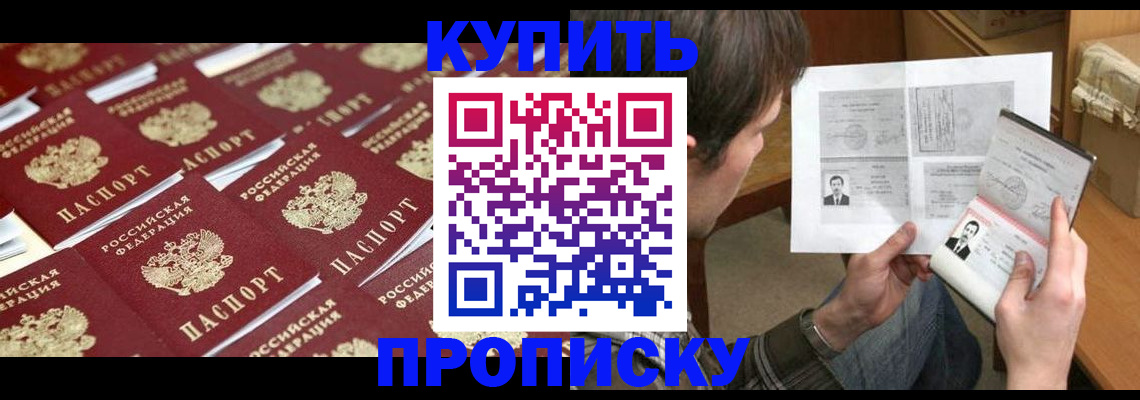 прописка для кредита в Советске