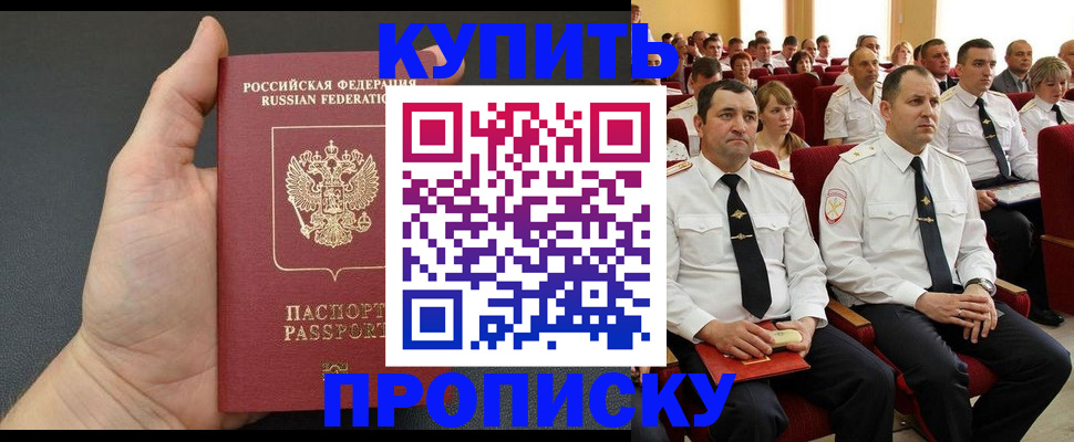 временная регистрация поиск в Советске