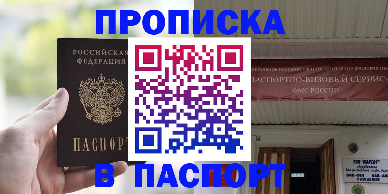 пропишу в квартире в Советске